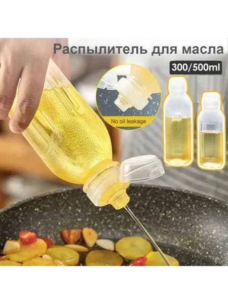 Емкость для масла 500 мл 1 шт hppe