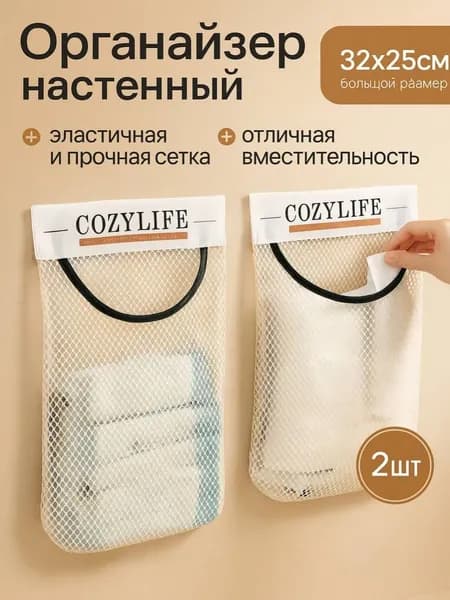 Органайзер для пакетов на дверцу шкафа на липучке. Сетка - держатель для хранения вещей на дверь ящика. Корзина навесная 2шт