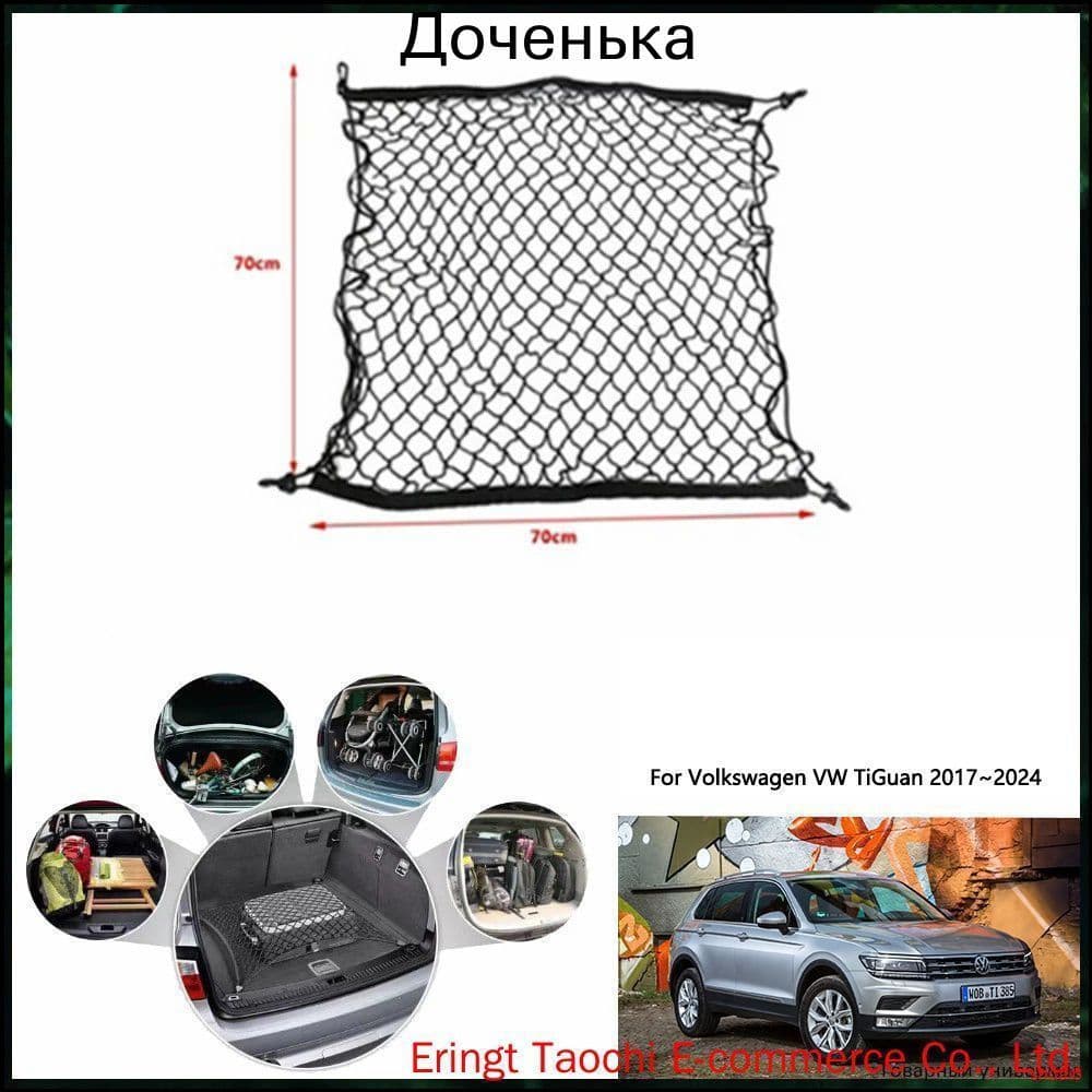 Фиксатор багажный