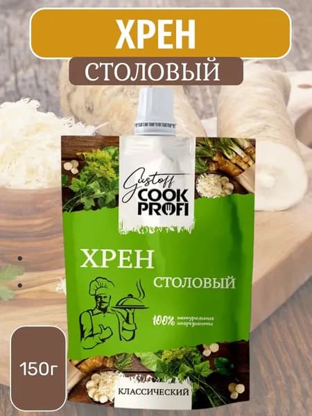 Хрен столовый, 150 г Gustoff COOK PROFI