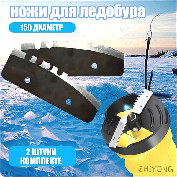Ножи, заточка для ножей ледобура