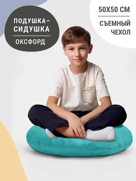 Кресло мешок MyPuff S подушка-сидушка пуфик комфорт большое бескаркасное кресло, оксфорд бирюза