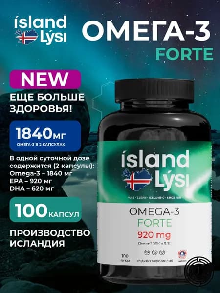 Island Lysi Омега 3 Форте 1840/2 капсулы,, исландский рыбий жир + EPA/DHA