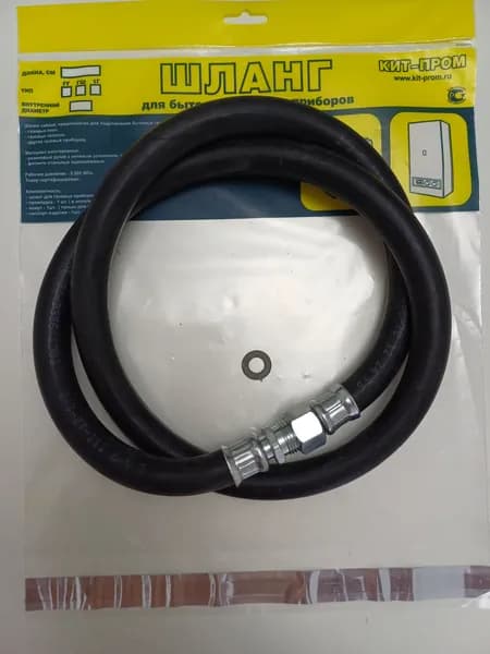КИТ-ПРОМ Шланг, подводка для газовых систем 1/2" 0,5м Гайка-штуцер