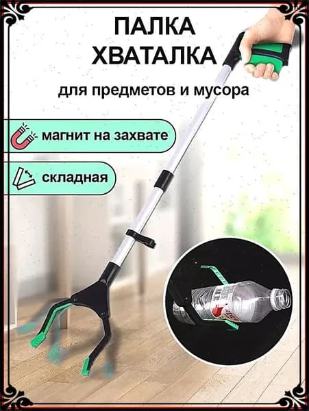 Качественный захват для мусора, 1 шт