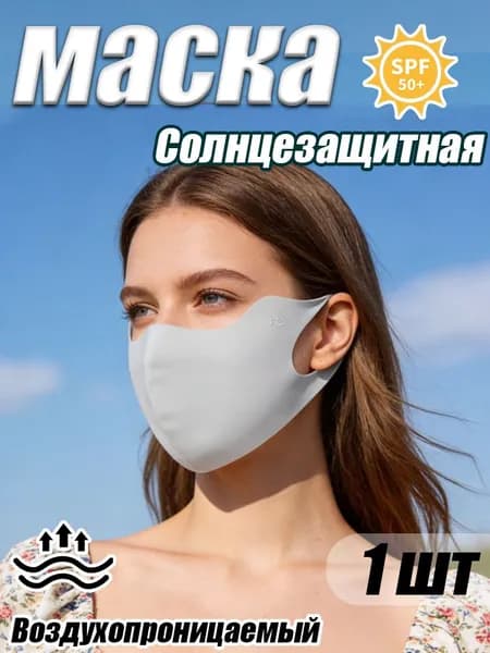 Маска-повязка на лицо 1 шт.
