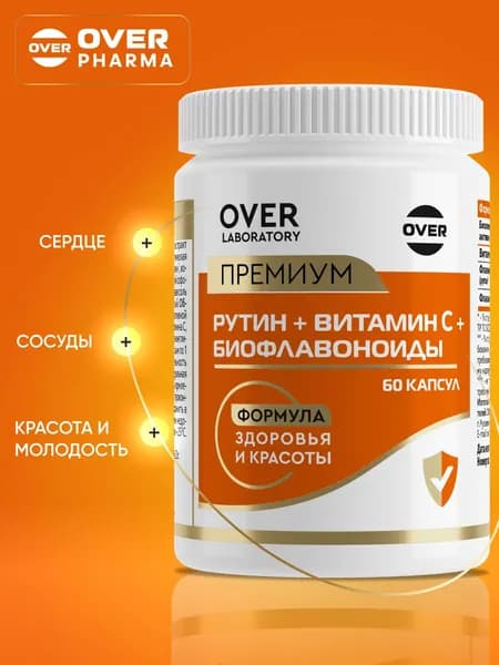 Витамин C с биофлавоноидами и рутином, для иммунитета, сердца и сосудов, 60 капсул
