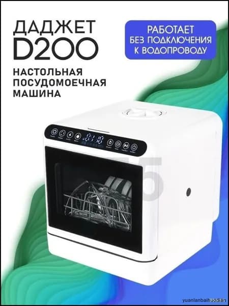 Посудомоечная машина mzm-20260527233104163, белый, черный