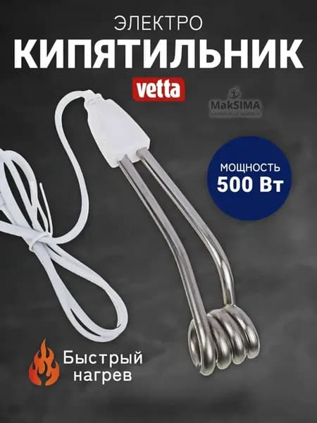 Кипятильник для кружки, воды маленький электрический от сети