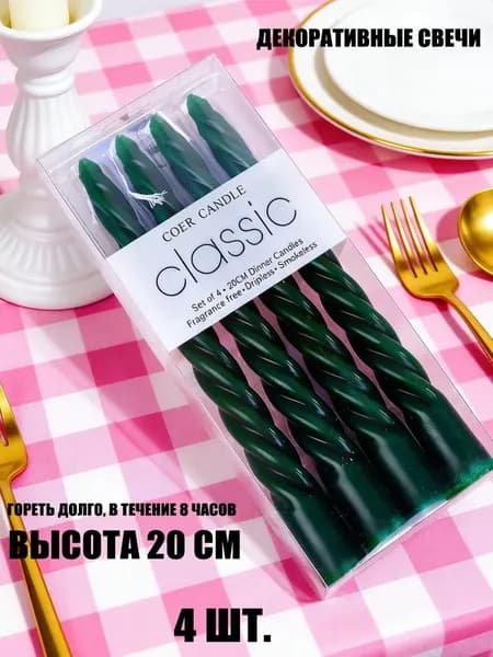 Свечи для молитвы цифра 7, цифра 6 "Женьшень" 25 см х 2.5 см 4 шт
