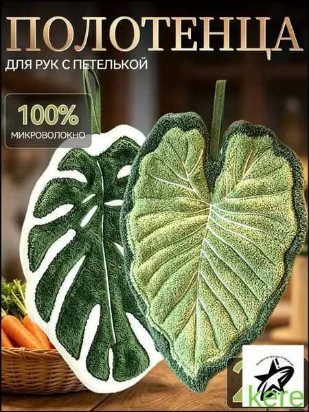 BellaStar Полотенце кухонное, Велюровая фактура, 25x25, 2шт