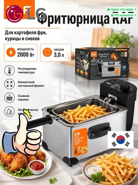 Фритюрница Со Съемной Чашей 3.5л, Фритюрница Профессиональная Для Кафе, Ресторана, Электрофритюрница, 2.5кВт