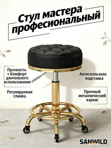 Стул мастера, черное_ob_R3_0