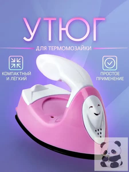 Мини утюг для термомозаики (Евро вилка) / утюг для рукоделия, дорожный. Цвет бело-розовый