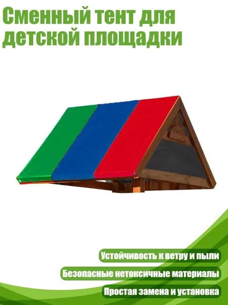 Садовый тентх6см