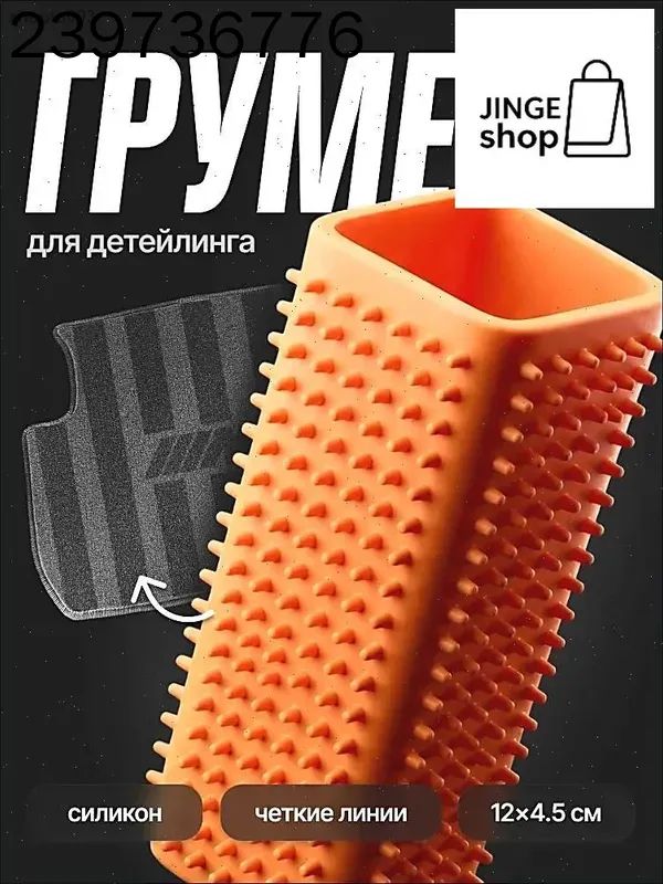 Щетка автомобильная, длина: 12 см