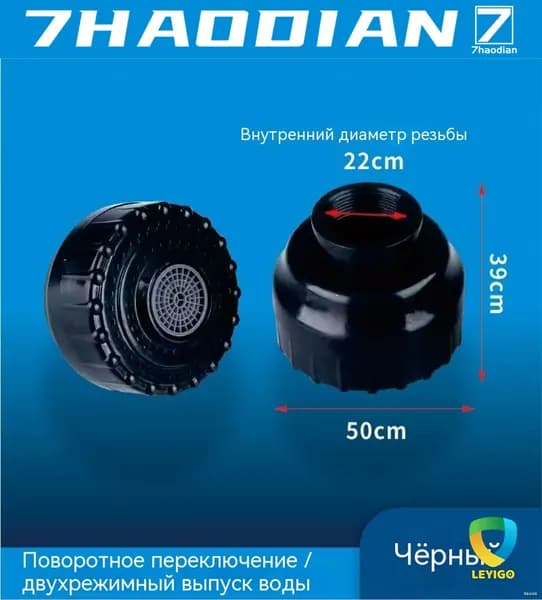 Аэратор для смесителя, 2 режима, насадка для крана, водосберегающая насадка, черный матовый
