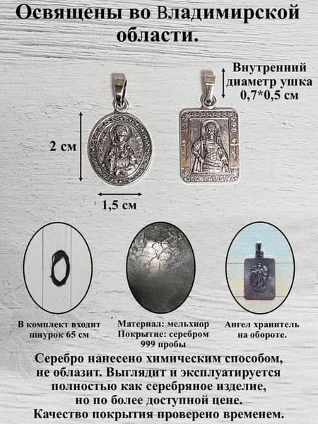 Именная икона посеребрение Владислав