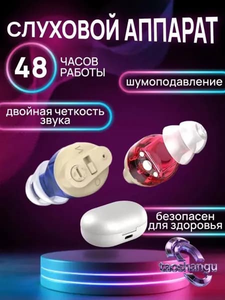 Слуховой аппарат Show Room GQ, цифровой усилитель слуха для пожилых и взрослых людей