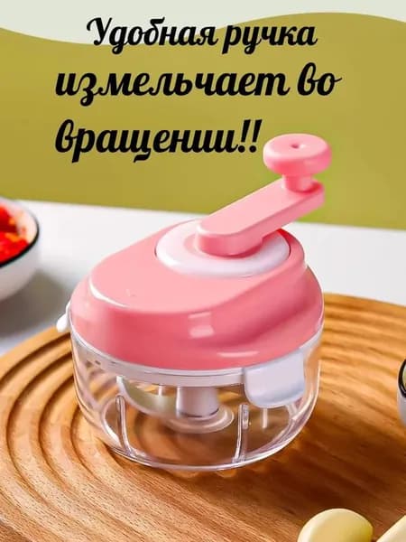 Измельчитель Блендер ручной