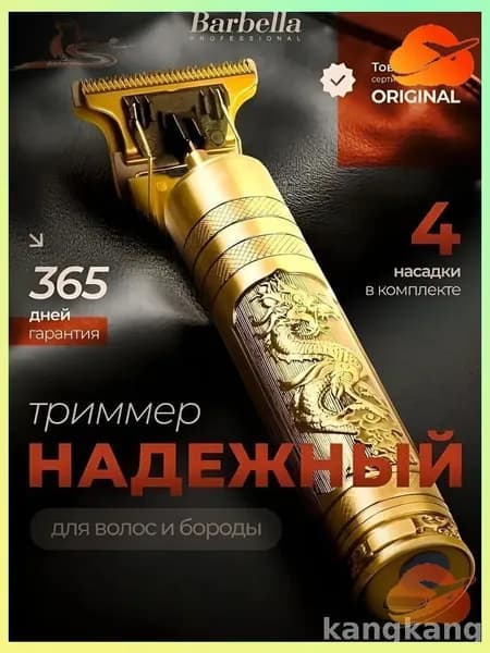 СураМаркет Машинка для стрижки 1, хаки
