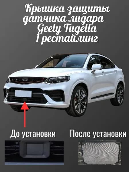 Защита внешних частей автомобиля на бампер, 1 шт.