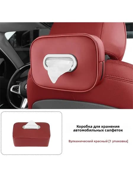 Многофункциональная автомобильная бумажная коробка, подвесной противоскользящий ящик для хранения в автомобиле