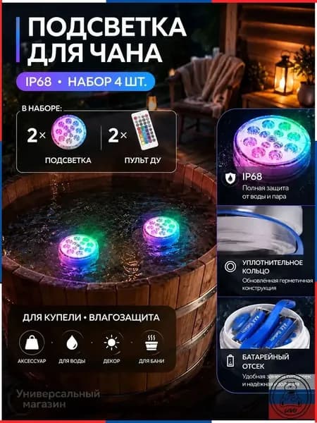 Бондарное изделие для бани