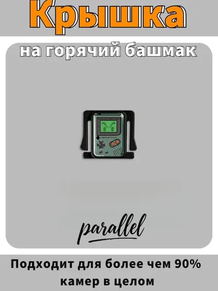 Крышка на горячий башмак (штата) -Совместим с камерами Canon, Fujifilm, Nikon и Sony. Универсальные аксессуары для моделей Z30, Xs10 и ZV-E10