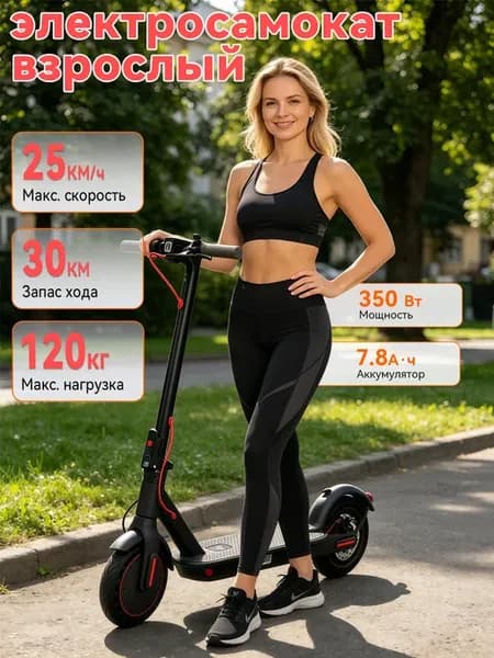 Электросамокат взрослый до 120 кг AOVOPRO M365 PRO