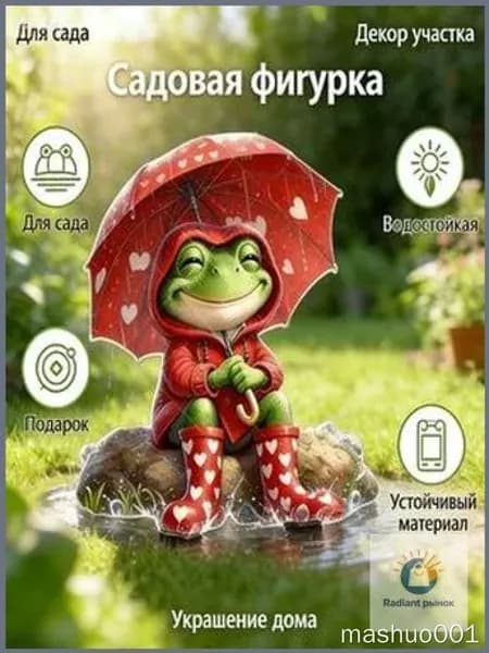 Фигурка садовая