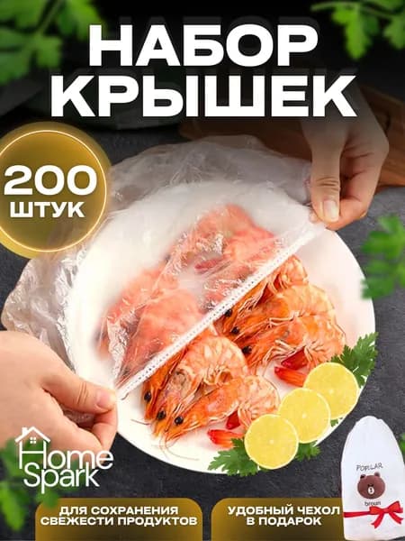 Упаковочный пакет 38 200 шт прозрачный