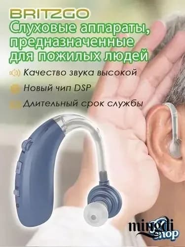 Цифровой слуховой аппарат вкладыш с интеллектуальным шумоподавлением/с зарядным устройством/подходит для пожилых людей и взрослых VHP-1704