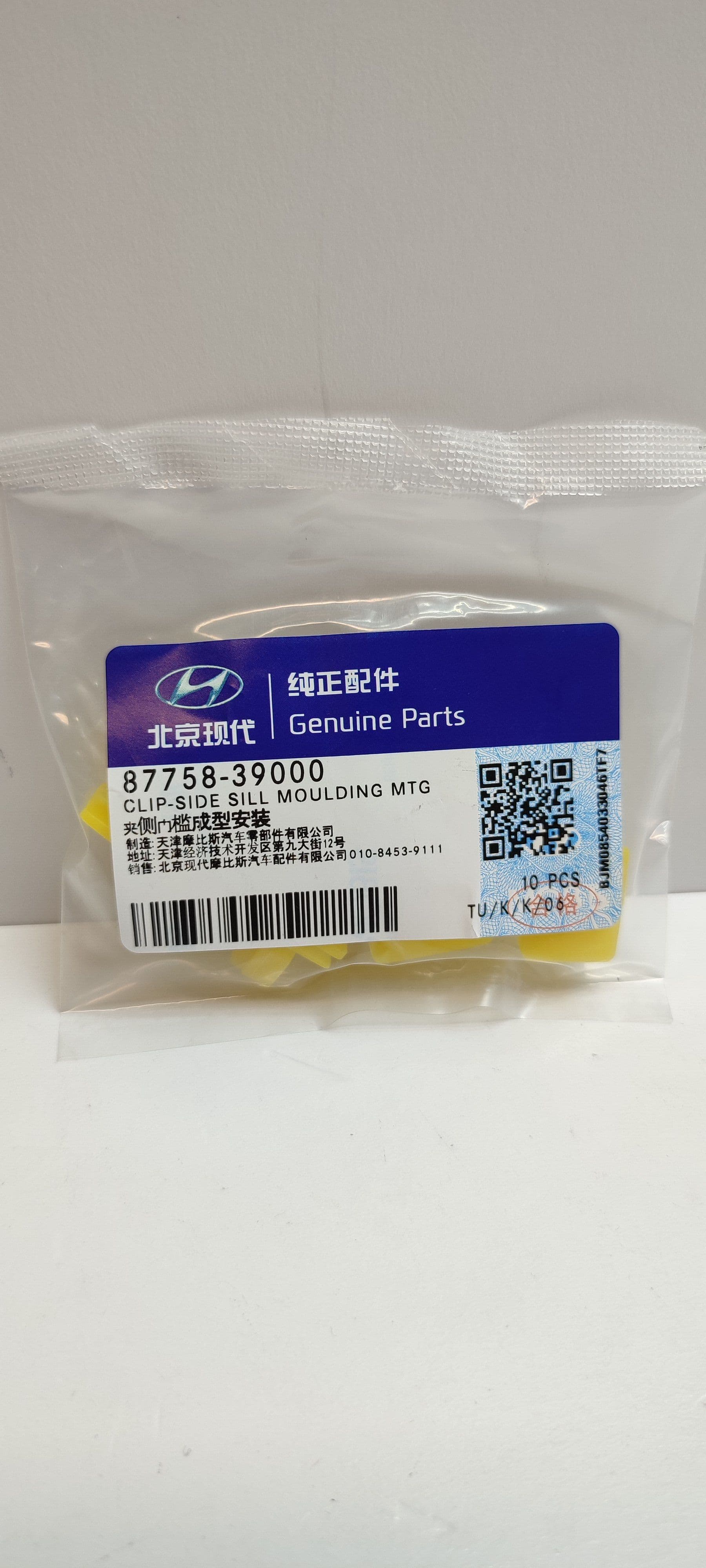 Клипса 8775839000 Hyundai- KIA