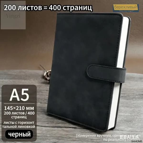 Дневник личный, листов: 400