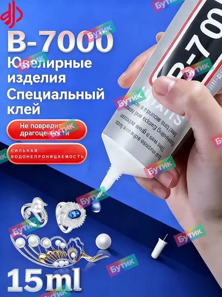 Клей канцелярскийдля пластмассы 1 шт., 15 мл./ 100 г.