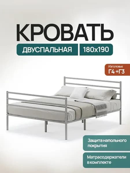 Кровать металлическая 180х190см двуспальная, Металика Г4+Г3