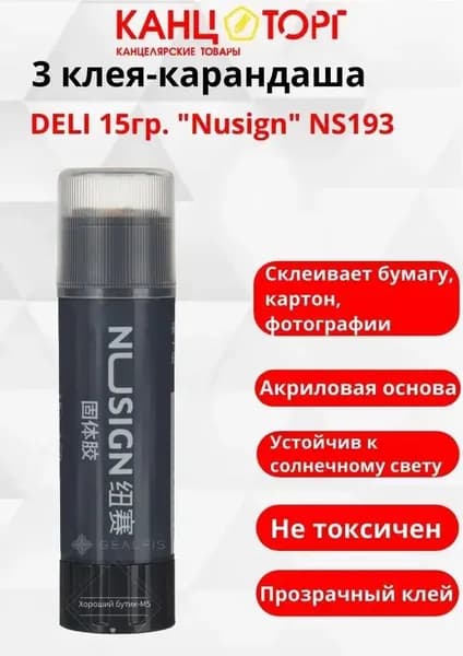 Клей канцелярский Карандашдля переплетных работ 3 шт./ 45 г.