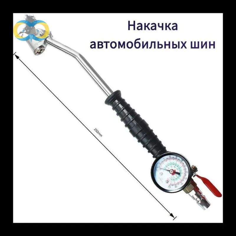 Пистолет для подкачки шин, 1 шт.