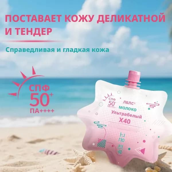 Освежающий и увлажняющий солнцезащитный крем, защищающий от ультрафиолетовых лучей, SPF50+, 50 г