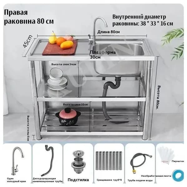 Садовая кухня,80х45х80см