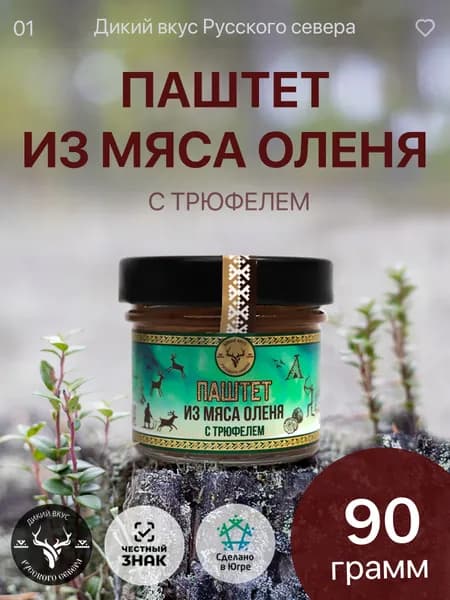 Паштет из мяса оленя с трюфелем 90 грамм