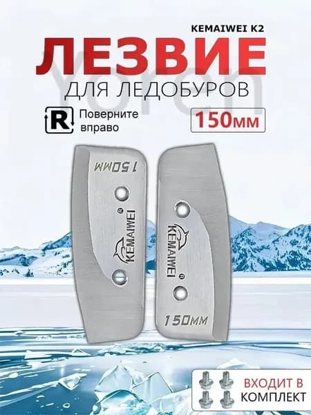 Шнек ледобура