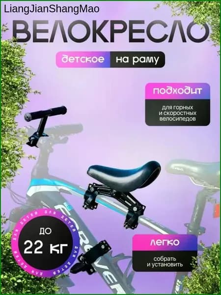 Велокресло детское