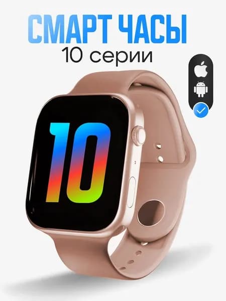 Смарт-часы S10, 40mm