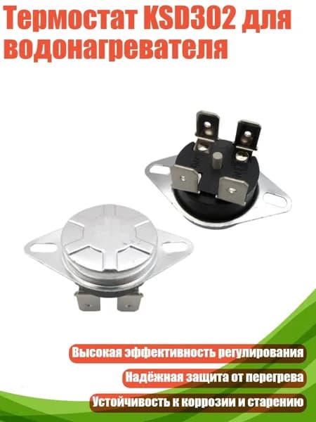 Терморегулятор, термостат, разноцветный