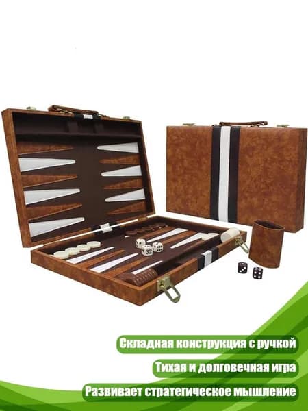 Портативный набор для игры в нарды со складной конструкцией и ручкой для переноски - идеально для путешествий