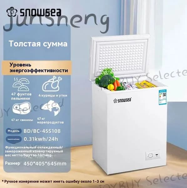Морозильная камера морозильник，с корзиной，45L，2в1 ларь/холодильник， удобный горизонтальный шкаф，полная гарантия  M89V, белый