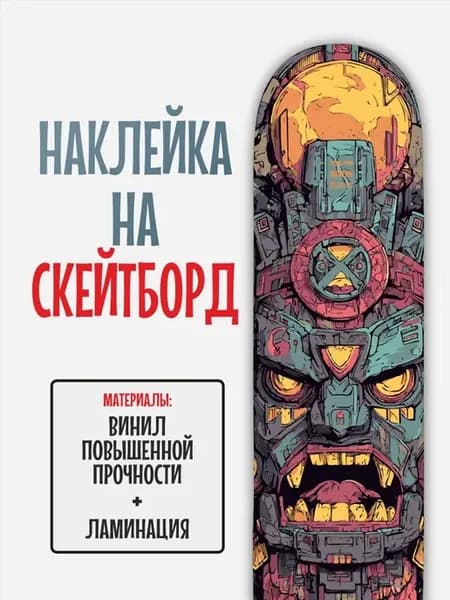 Скейтборд Plezura длина 90cm ширина 25cm