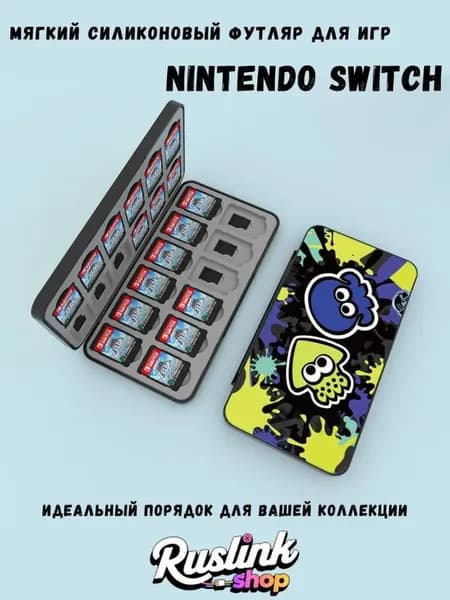 Мягкий силиконовый кейс-органайзер для Nintendo Switch OLED с принтом Splatoon 3: ударопрочный, компактный